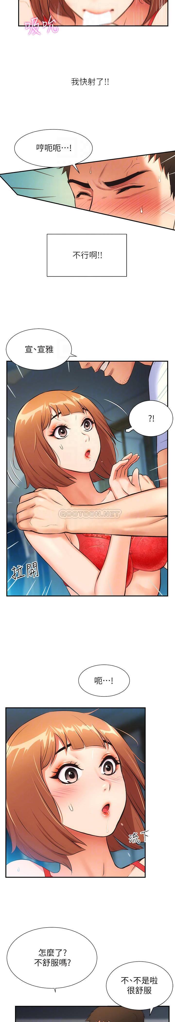 [韩国漫画] 弟妹诊撩室 乱伦,巨乳大奶,不伦#[26P]-10