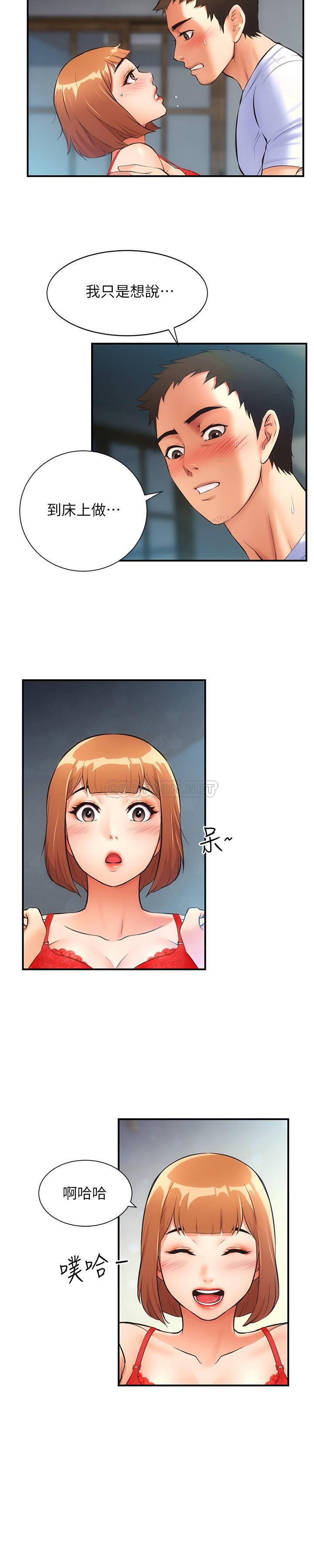 [韩国漫画] 弟妹诊撩室 乱伦,巨乳大奶,不伦#[26P]-11