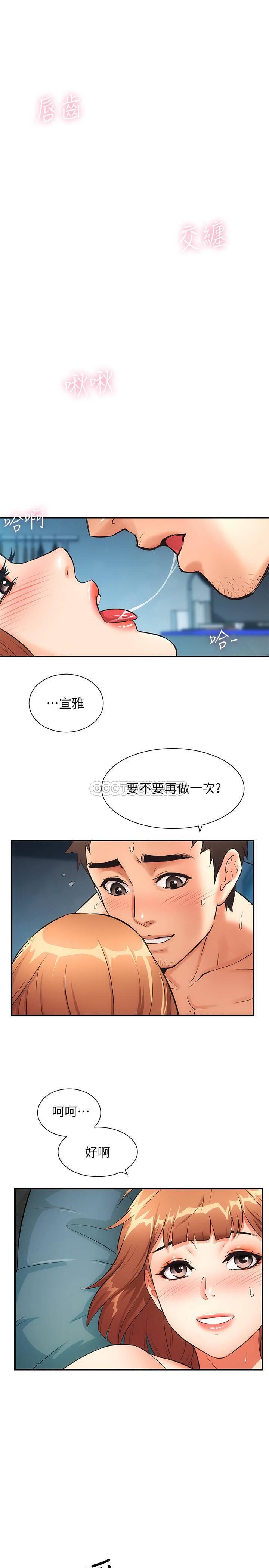 [韩国漫画] 弟妹诊撩室 乱伦,巨乳大奶,不伦#[26P]-24
