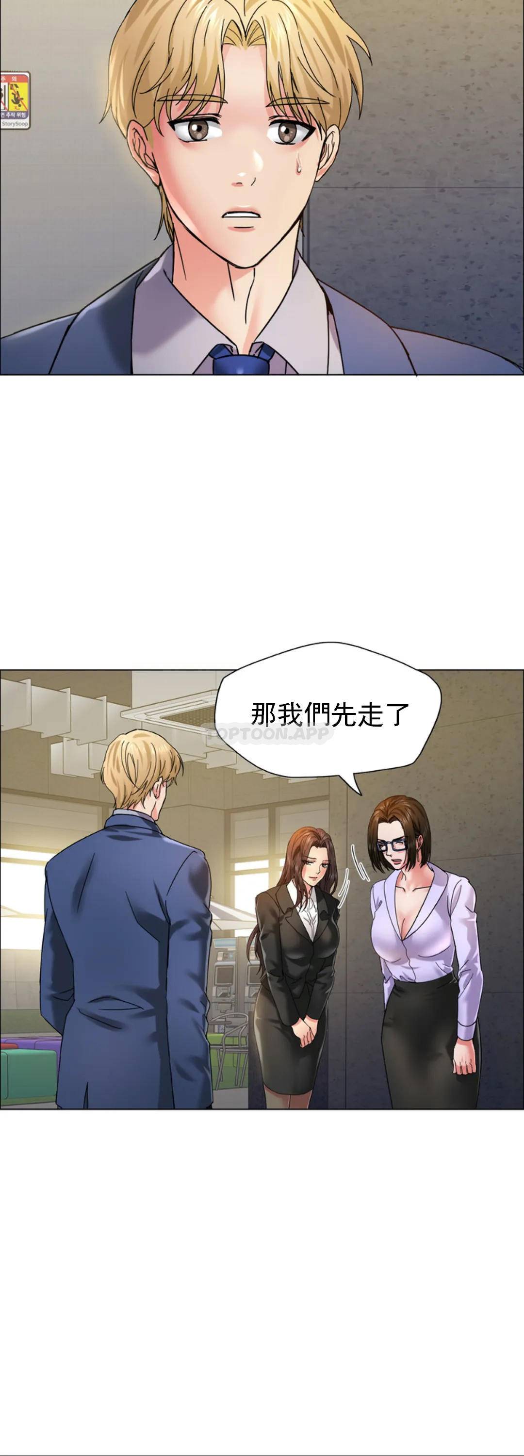 [韩国漫画] 乱女 剧情,熟女人妻,巨乳大奶,OL#[44P]-11