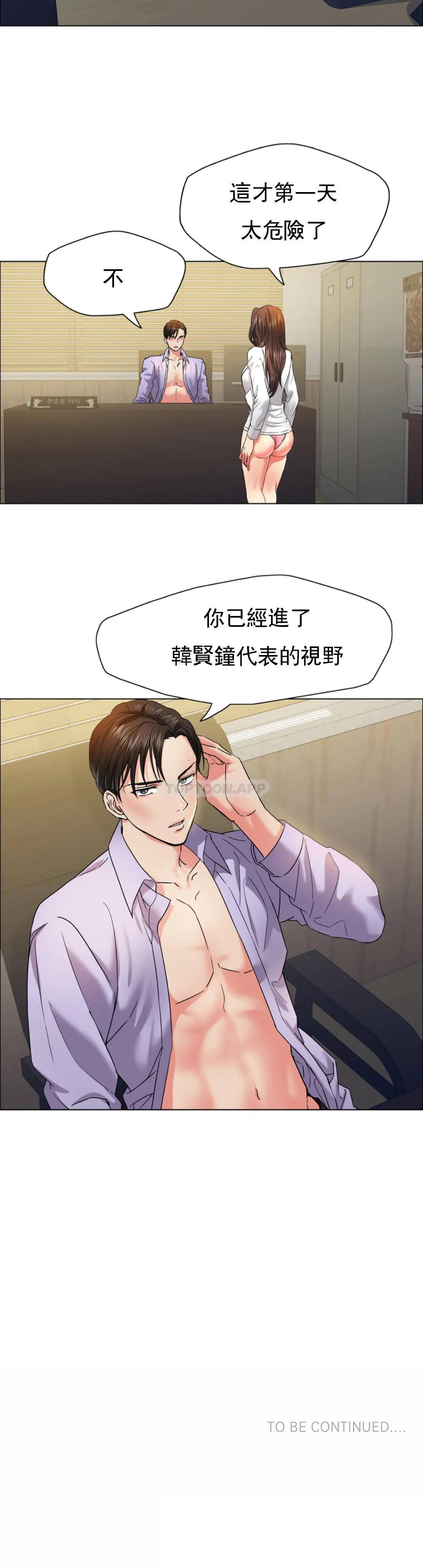 [韩国漫画] 乱女 剧情,熟女人妻,巨乳大奶,OL#[44P]-44