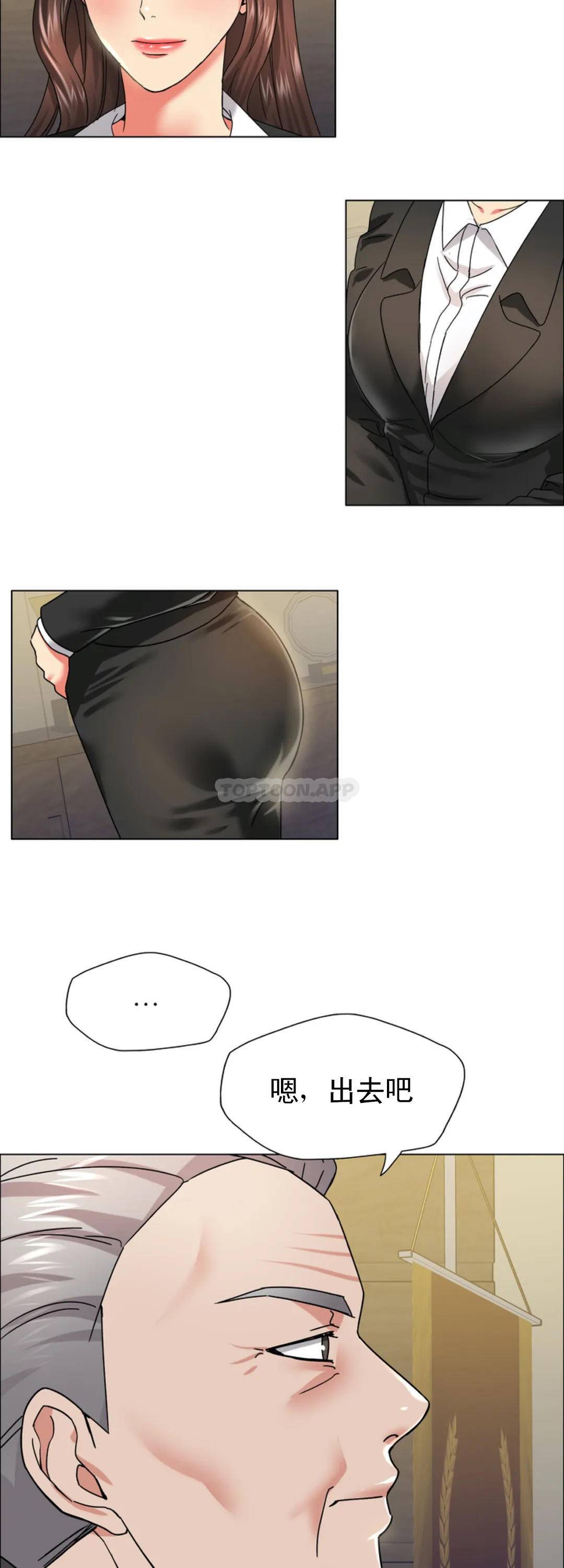[韩国漫画] 乱女 剧情,熟女人妻,巨乳大奶,OL#[44P]-6