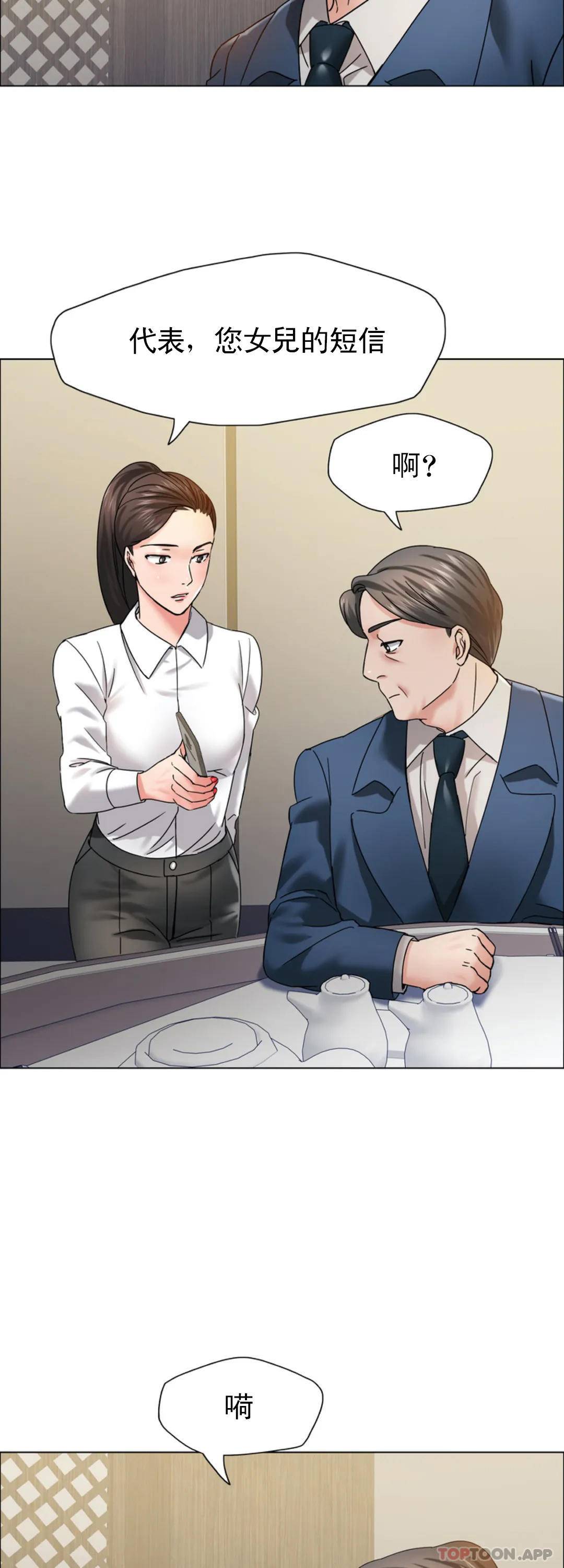 [韩国漫画] 乱女 剧情,熟女人妻,巨乳大奶,OL#[46P]-33