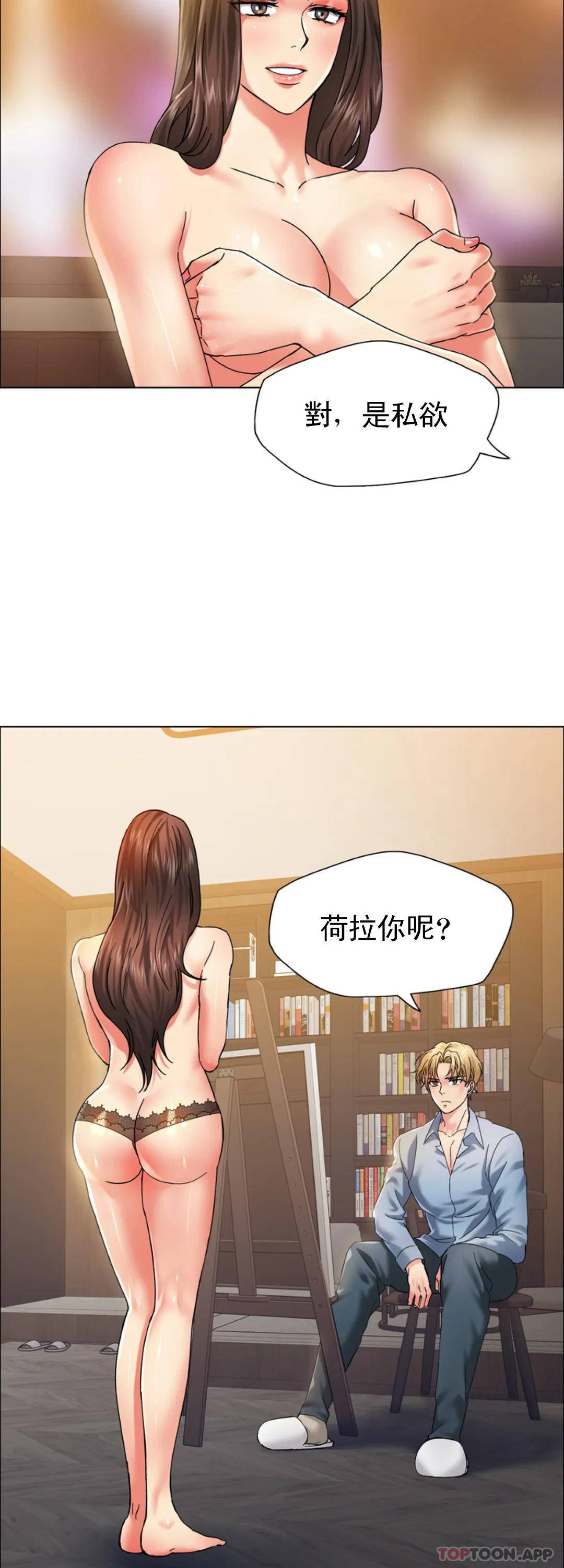 [韩国漫画] 乱女 剧情,熟女人妻,巨乳大奶,OL#[44P]-16