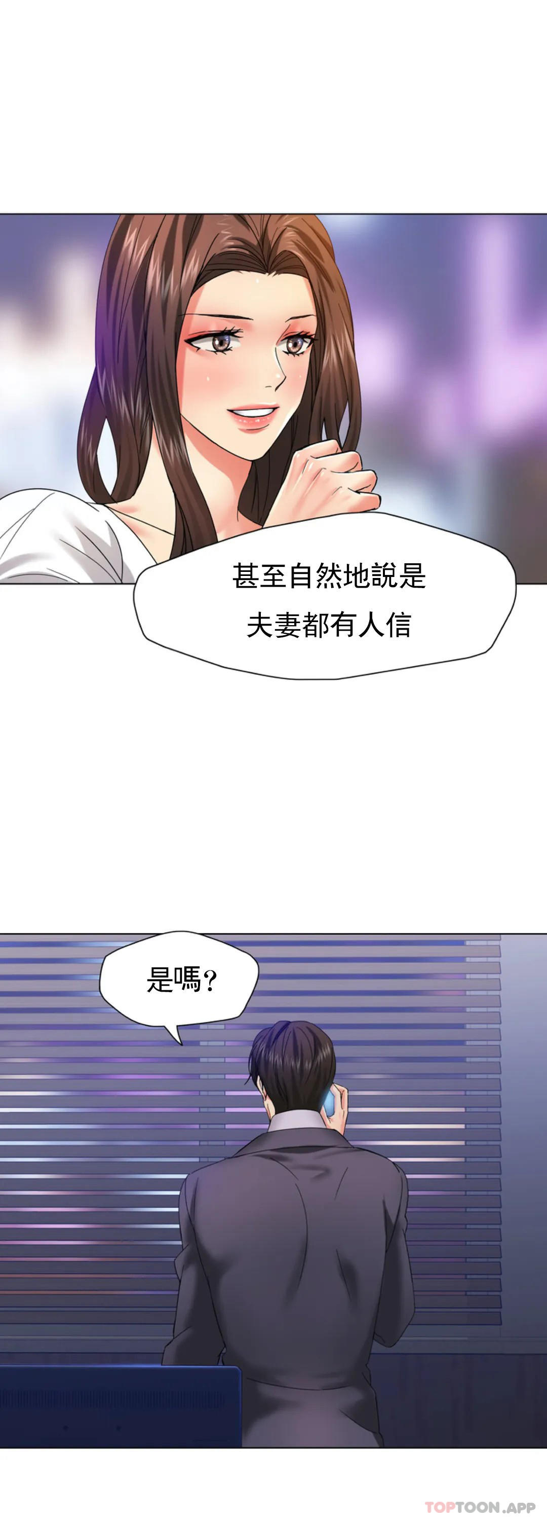 [韩国漫画] 乱女 剧情,熟女人妻,巨乳大奶,OL#[40P]-24