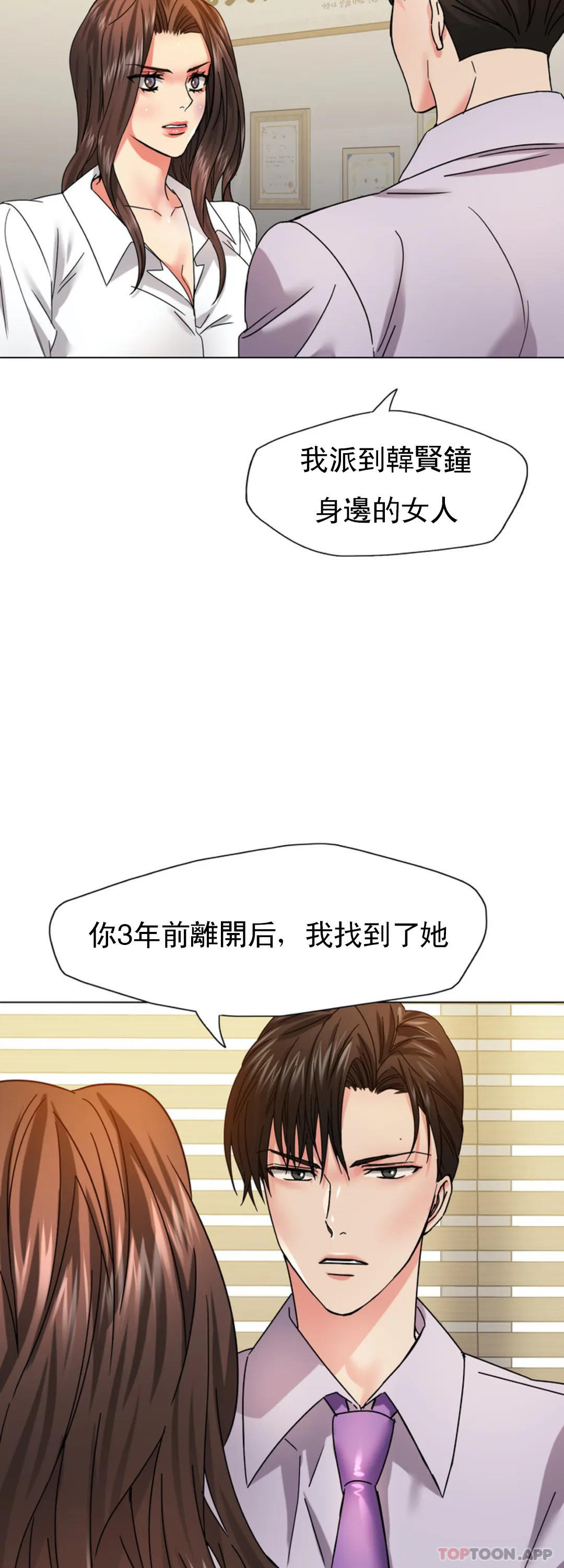 [韩国漫画] 乱女 剧情,熟女人妻,巨乳大奶,OL#[44P]-34