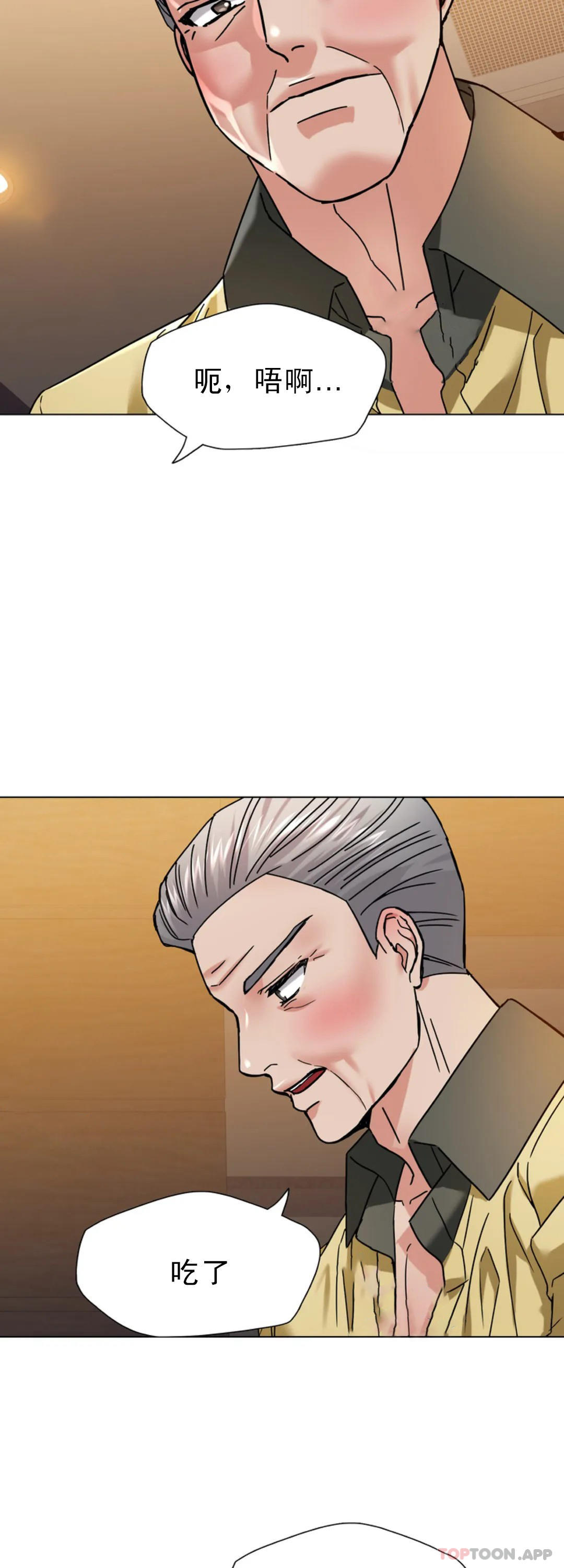 [韩国漫画] 乱女 剧情,熟女人妻,巨乳大奶,OL#[44P]-32