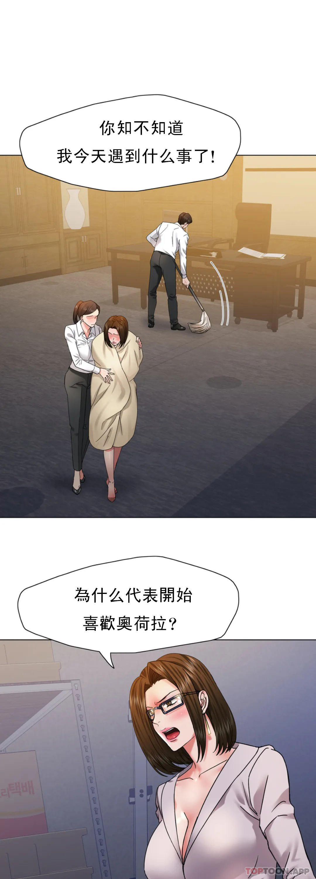 [韩国漫画] 乱女 剧情,熟女人妻,巨乳大奶,OL#[44P]-40