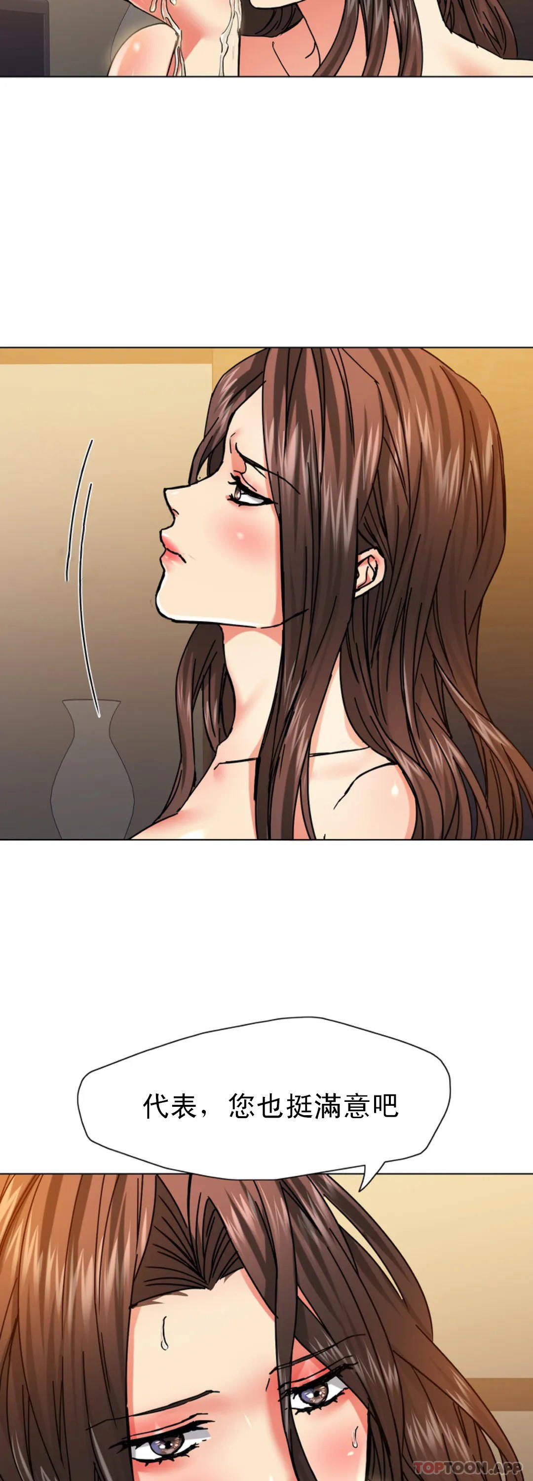 [韩国漫画] 乱女 剧情,熟女人妻,巨乳大奶,OL#[44P]-9