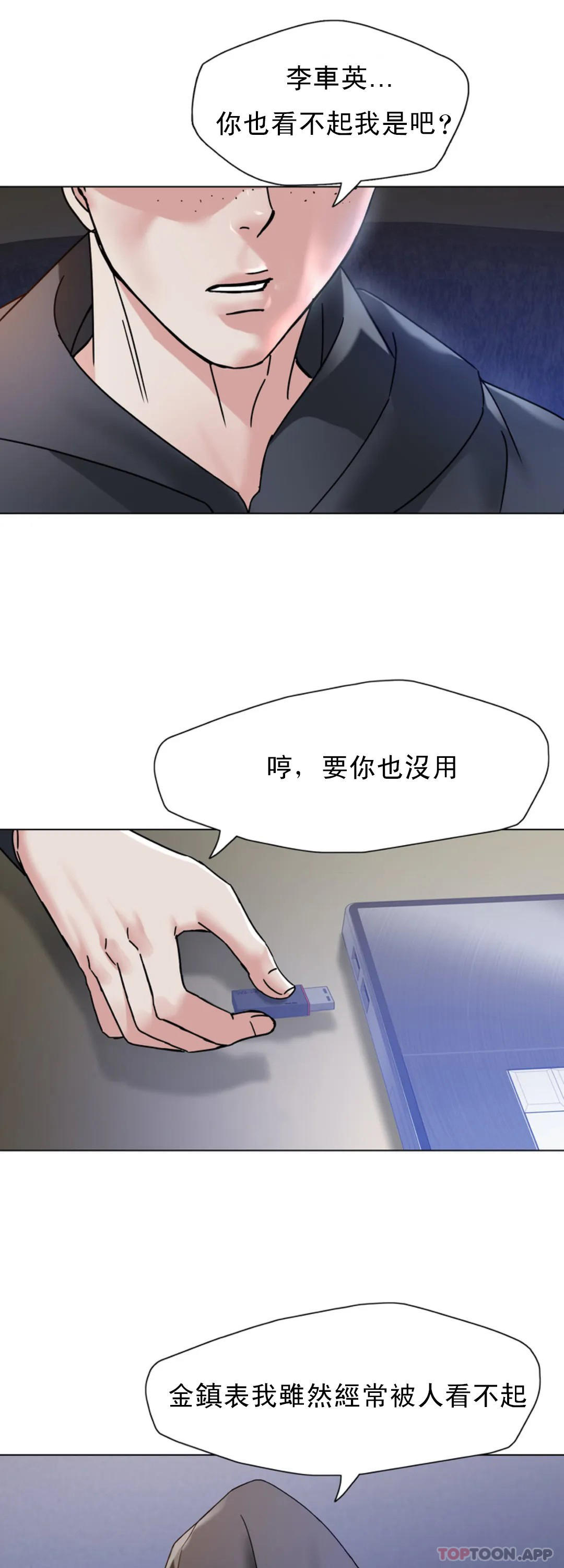 [韩国漫画] 乱女 剧情,熟女人妻,巨乳大奶,OL#[43P]-28