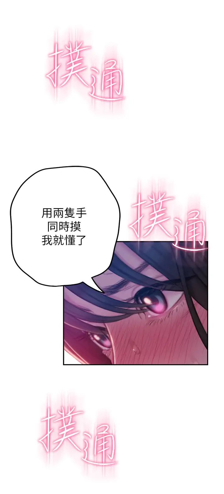[韩国漫画] 恋爱大富翁 剧情,巨乳大奶#[63P]-1