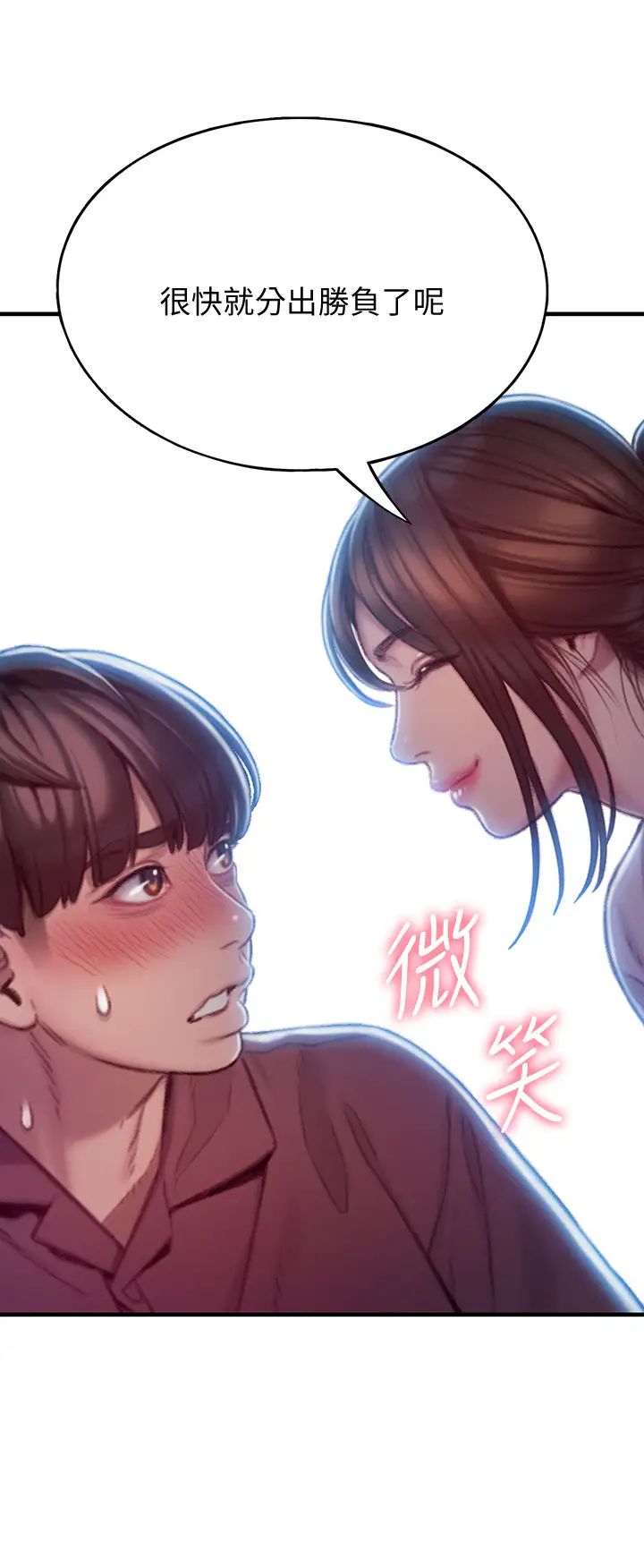 [韩国漫画] 恋爱大富翁 剧情,巨乳大奶#[63P]-13