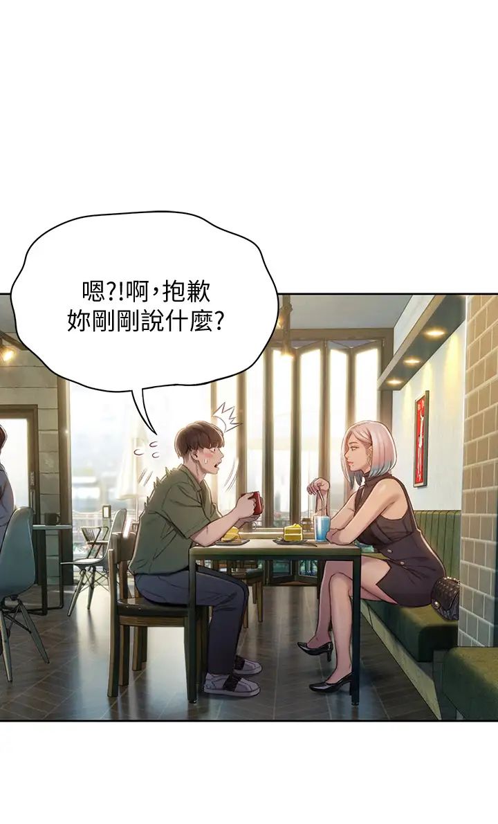 [韩国漫画] 恋爱大富翁 剧情,巨乳大奶#[63P]-37