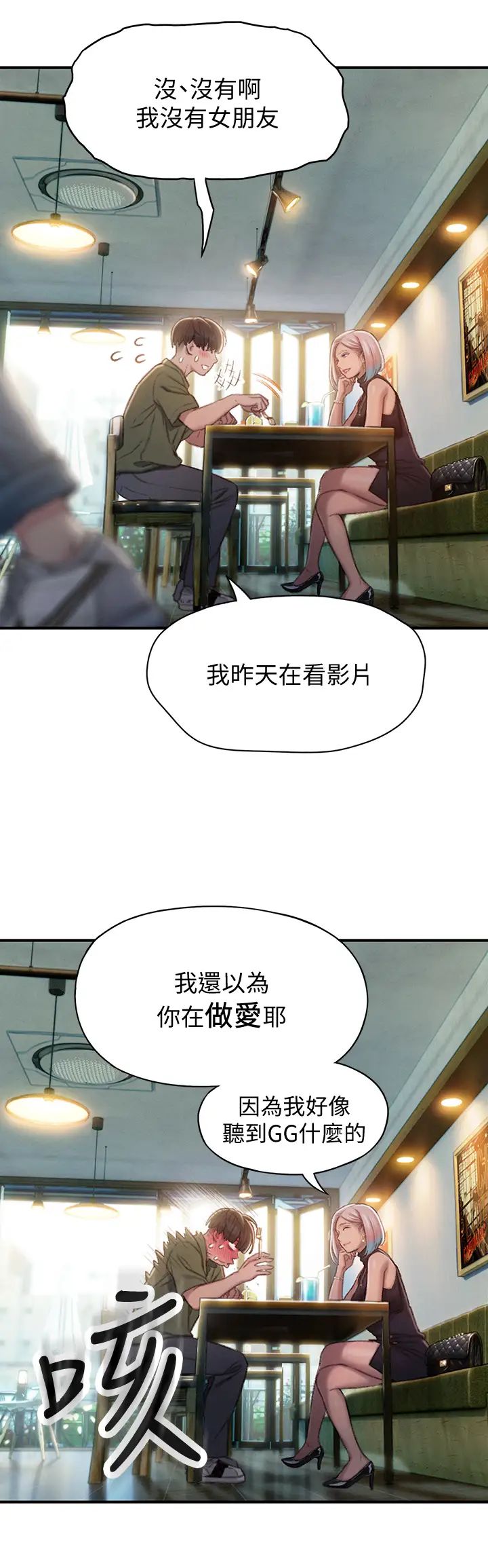 [韩国漫画] 恋爱大富翁 剧情,巨乳大奶#[63P]-48