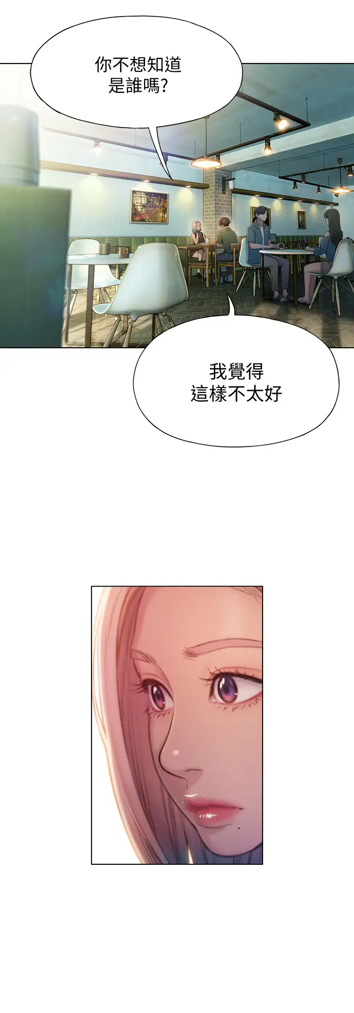 [韩国漫画] 恋爱大富翁 剧情,巨乳大奶#[63P]-23