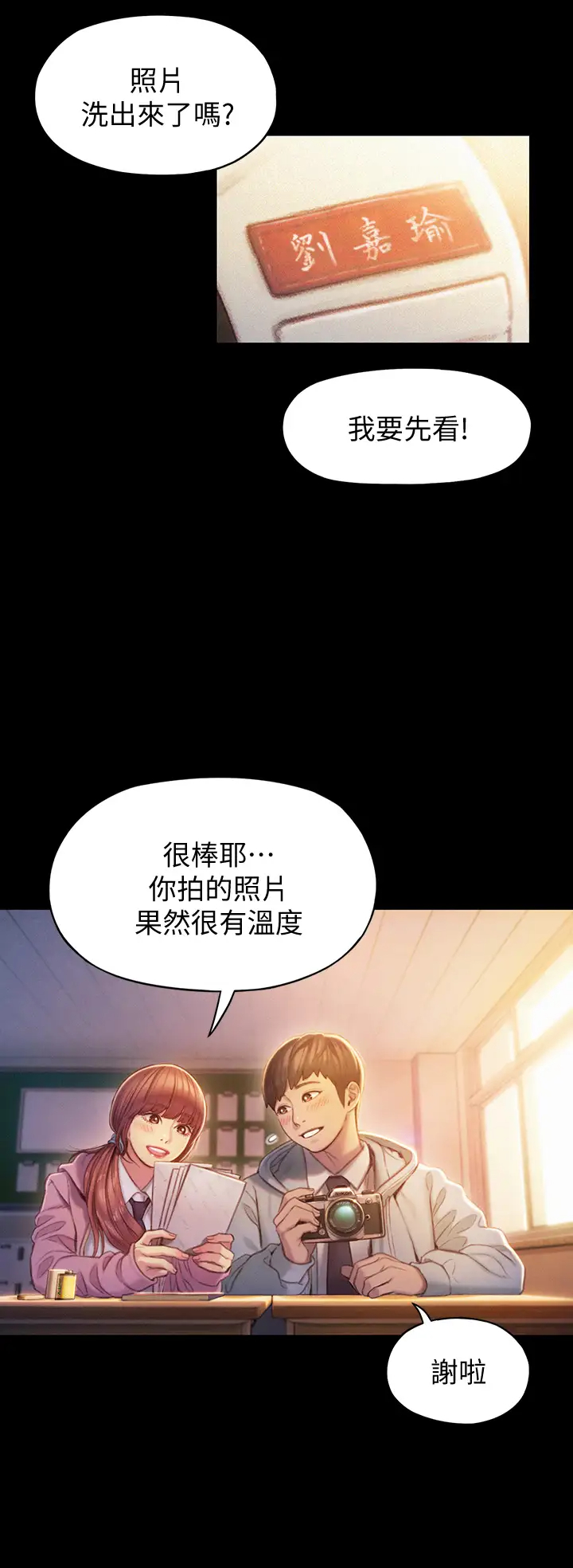 [韩国漫画] 恋爱大富翁 剧情,巨乳大奶#[63P]-38