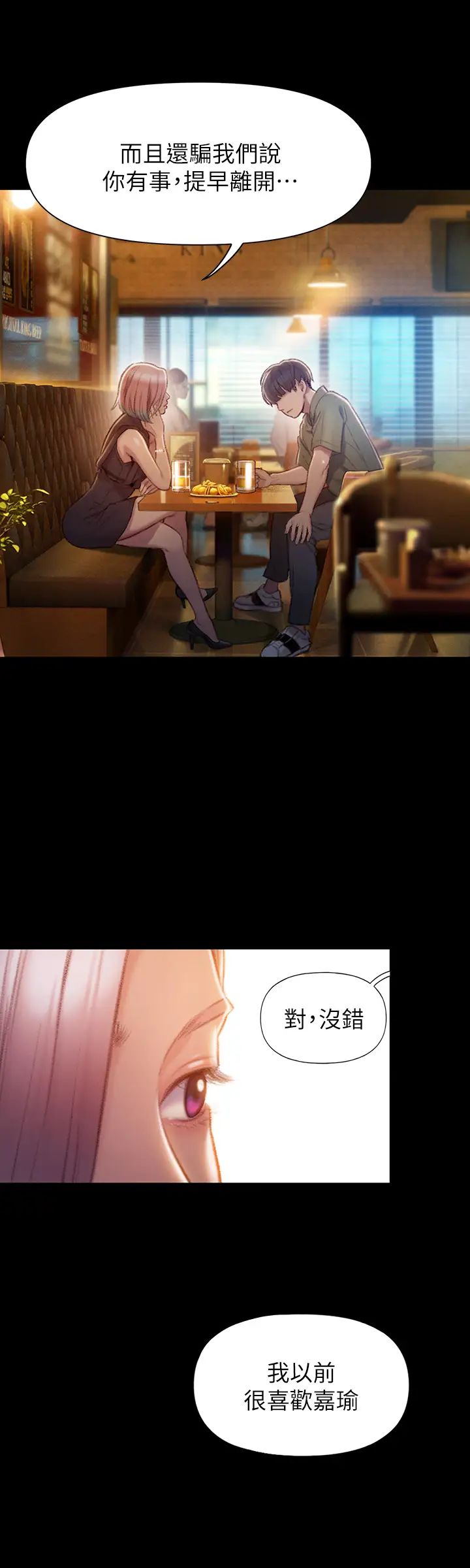 [韩国漫画] 恋爱大富翁 剧情,巨乳大奶#[59P]-17