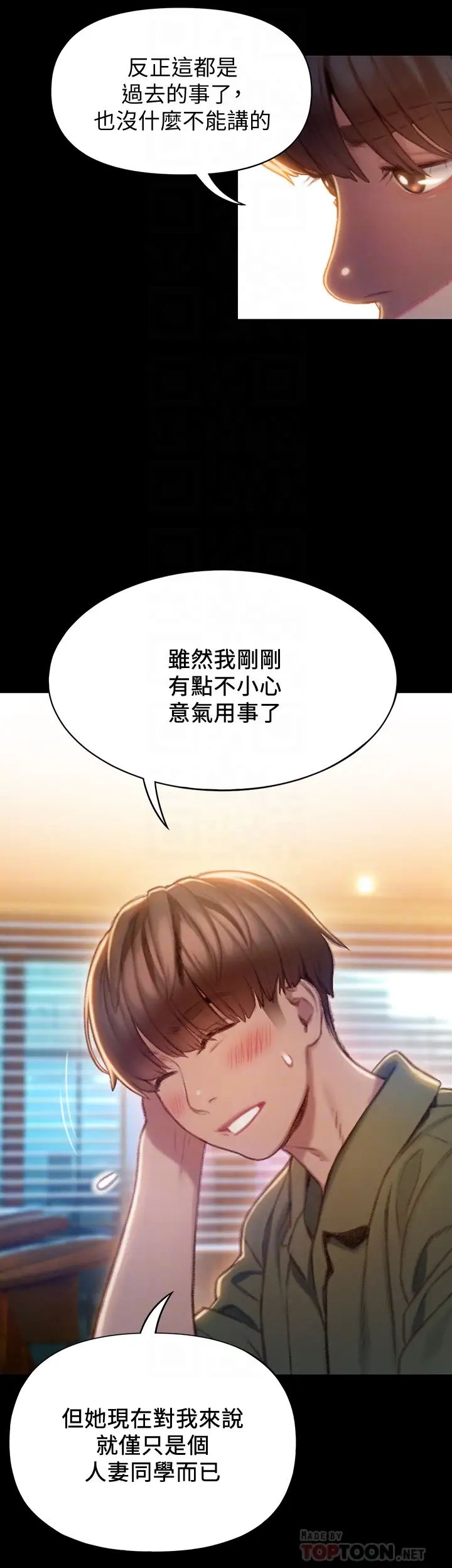 [韩国漫画] 恋爱大富翁 剧情,巨乳大奶#[59P]-18