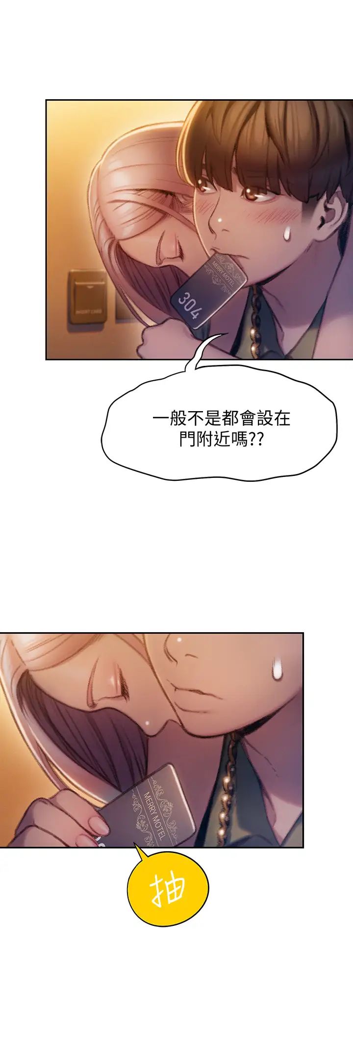 [韩国漫画] 恋爱大富翁 剧情,巨乳大奶#[59P]-38