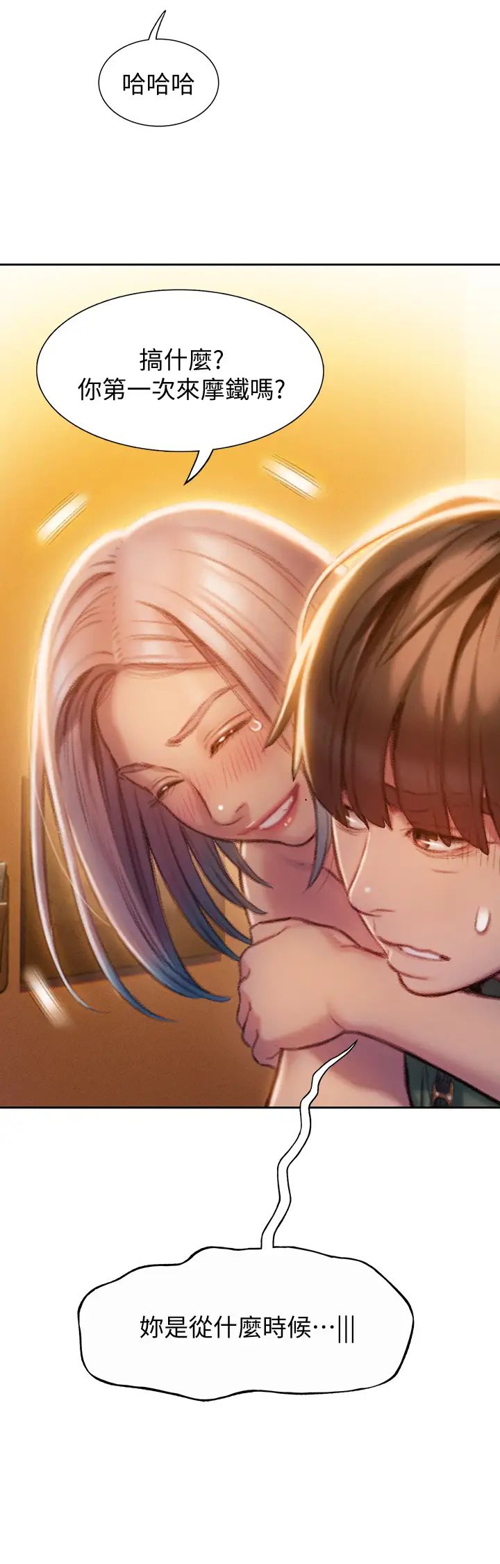 [韩国漫画] 恋爱大富翁 剧情,巨乳大奶#[59P]-40