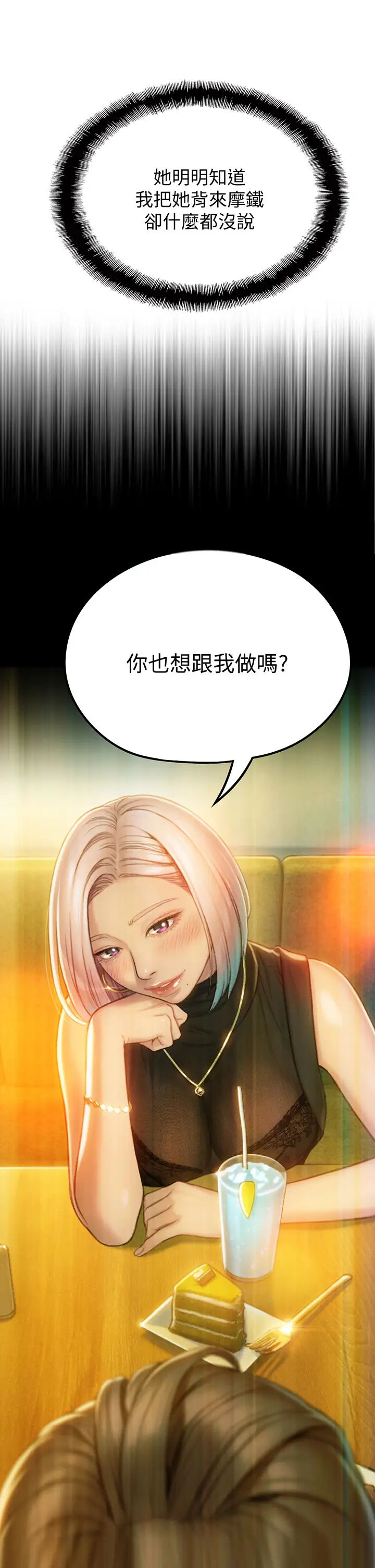 [韩国漫画] 恋爱大富翁 剧情,巨乳大奶#[59P]-43