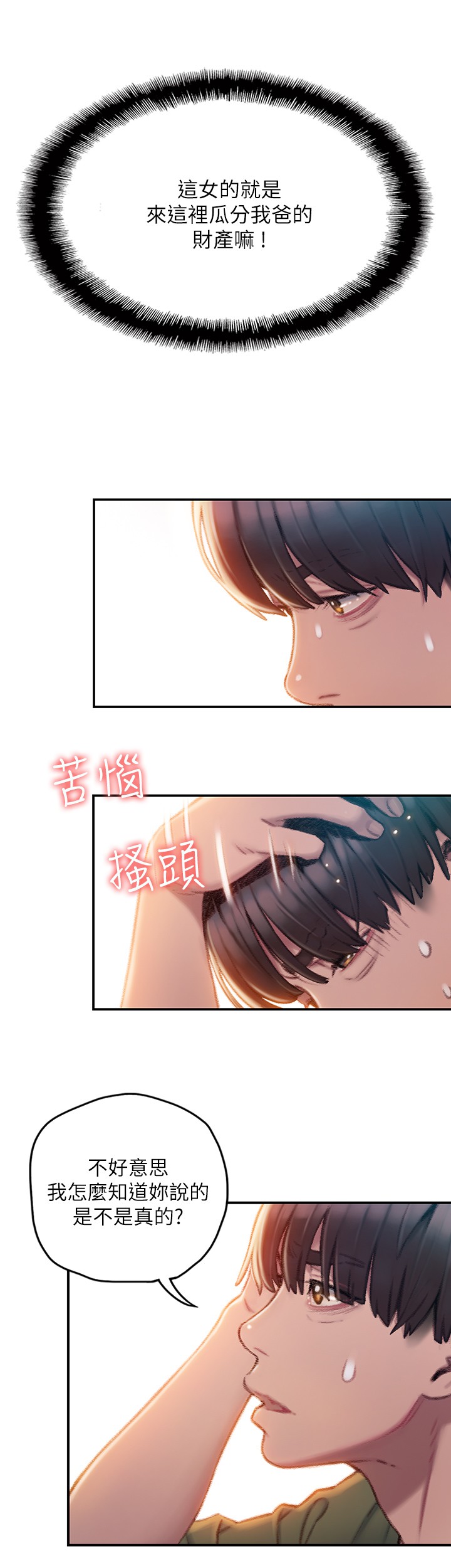 [韩国漫画] 恋爱大富翁 剧情,巨乳大奶#[66P]-20