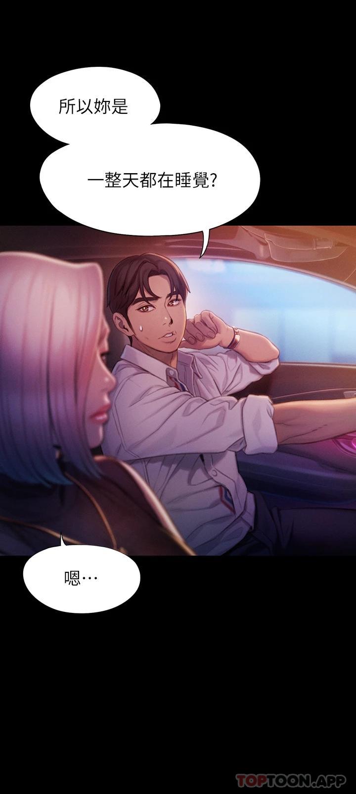 [韩国漫画] 恋爱大富翁 剧情,巨乳大奶#[74P]-51