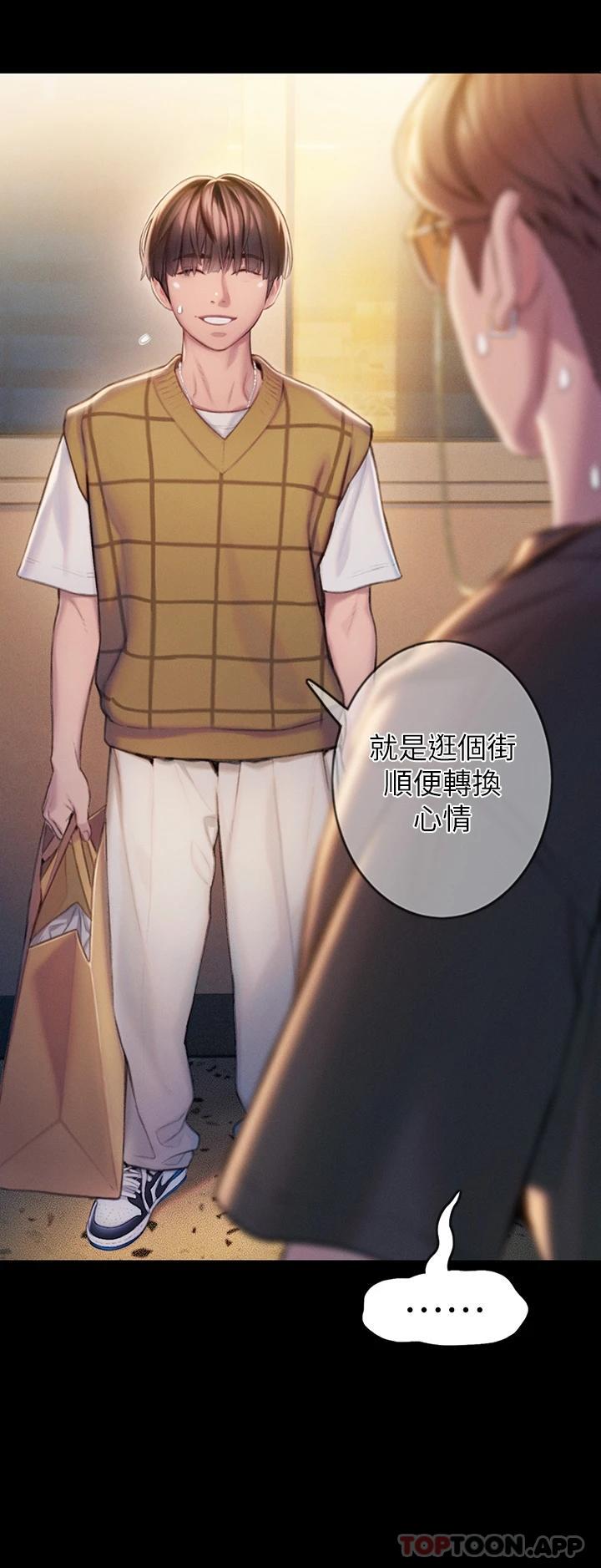 [韩国漫画] 恋爱大富翁 剧情,巨乳大奶#[92P]-22