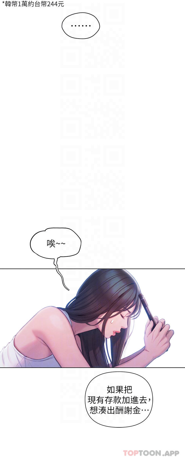 [韩国漫画] 恋爱大富翁 剧情,巨乳大奶#[76P]-10