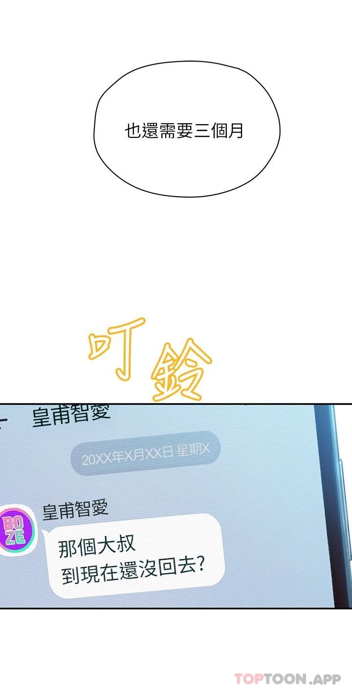 [韩国漫画] 恋爱大富翁 剧情,巨乳大奶#[76P]-11