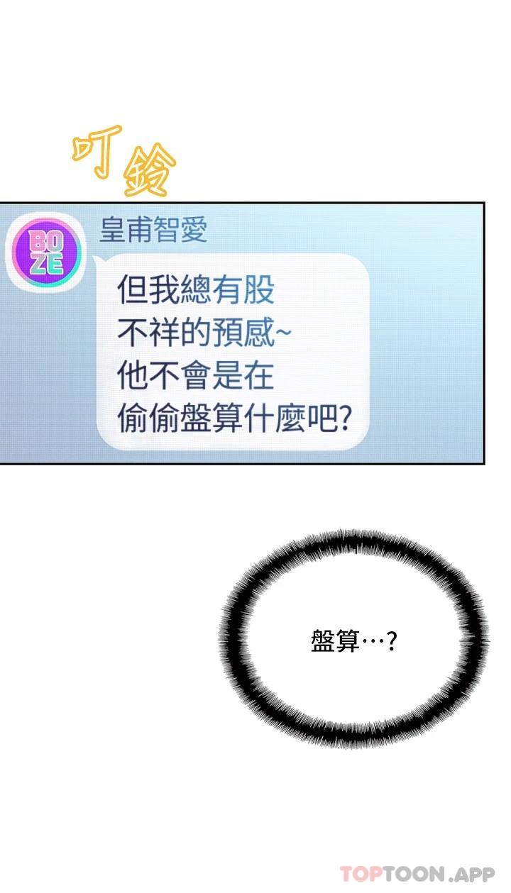 [韩国漫画] 恋爱大富翁 剧情,巨乳大奶#[76P]-13