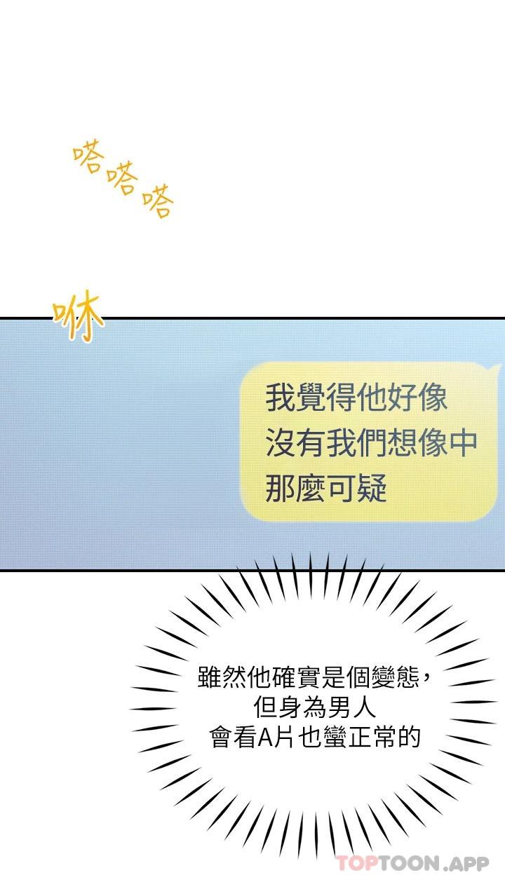 [韩国漫画] 恋爱大富翁 剧情,巨乳大奶#[76P]-15