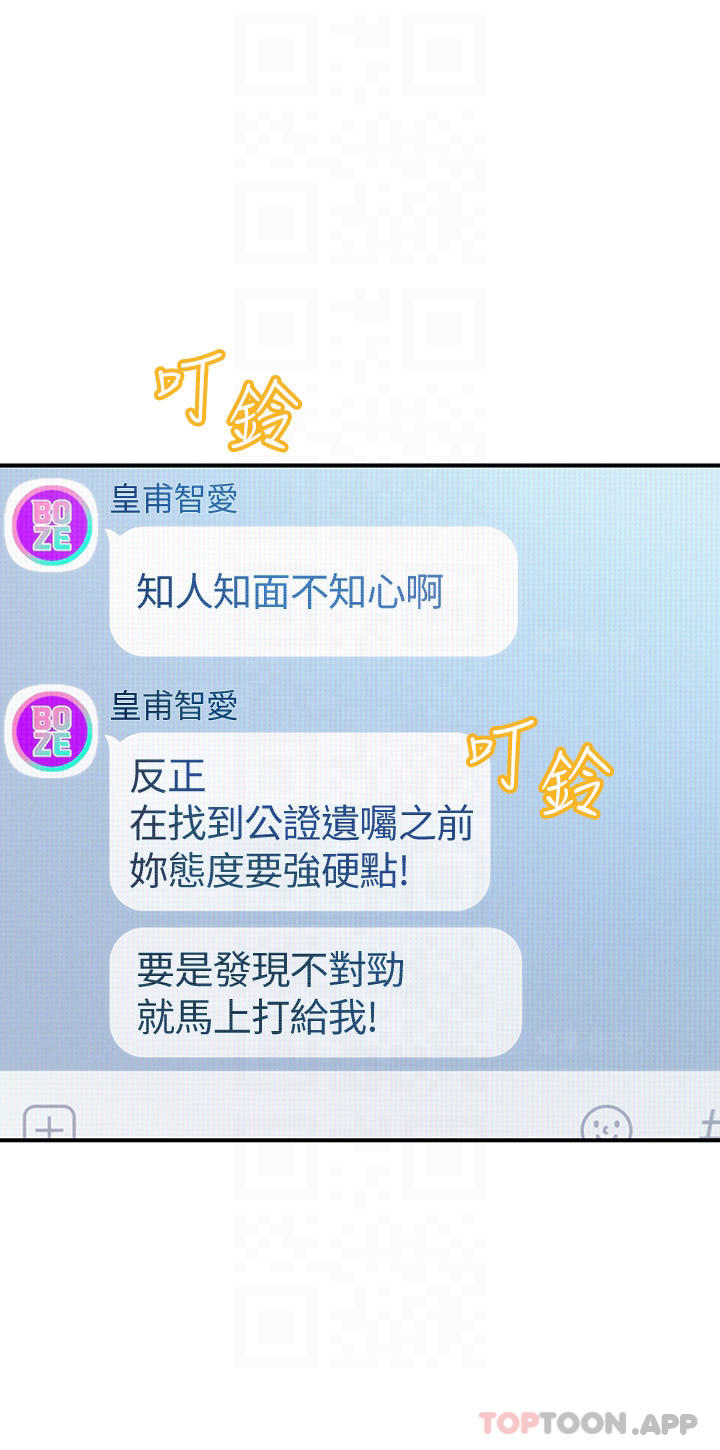 [韩国漫画] 恋爱大富翁 剧情,巨乳大奶#[76P]-16