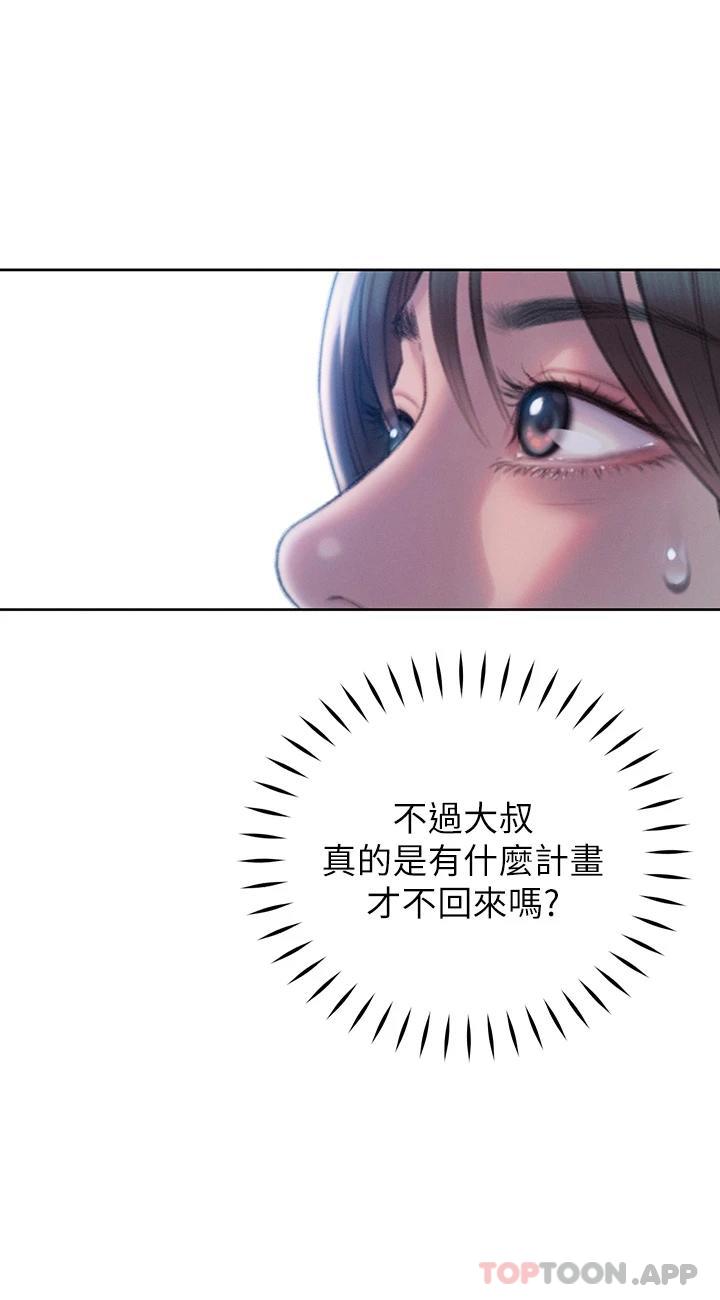[韩国漫画] 恋爱大富翁 剧情,巨乳大奶#[76P]-20