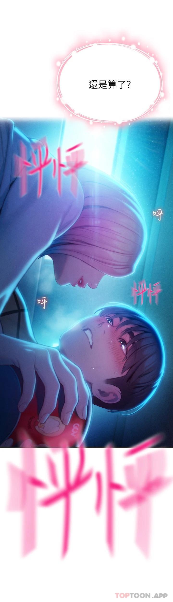 [韩国漫画] 恋爱大富翁 剧情,巨乳大奶#[76P]-34