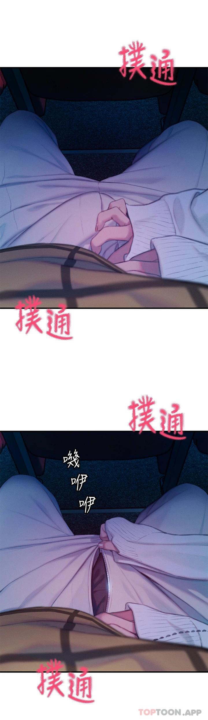 [韩国漫画] 恋爱大富翁 剧情,巨乳大奶#[76P]-37