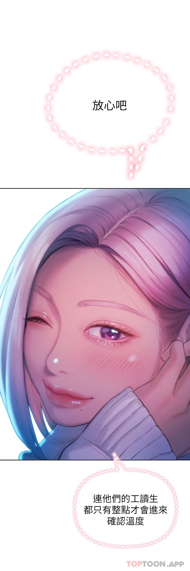 [韩国漫画] 恋爱大富翁 剧情,巨乳大奶#[76P]-42