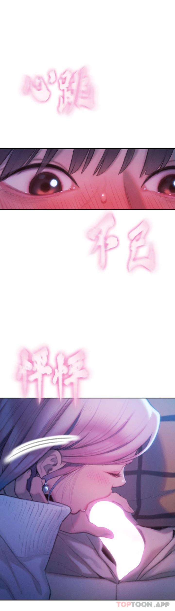 [韩国漫画] 恋爱大富翁 剧情,巨乳大奶#[76P]-43