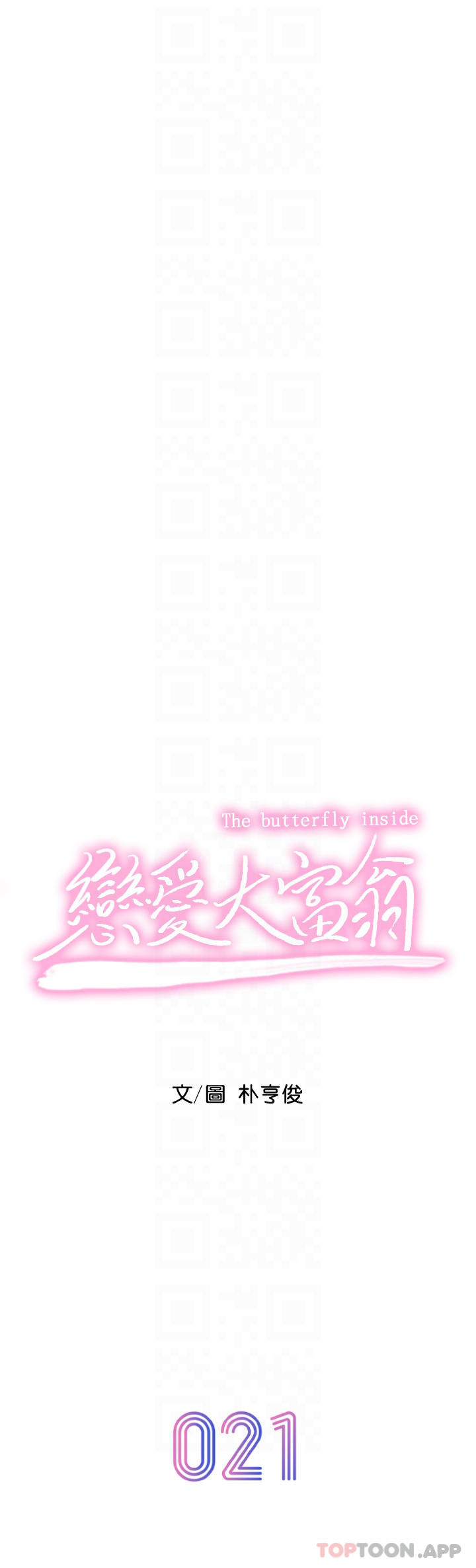 [韩国漫画] 恋爱大富翁 剧情,巨乳大奶#[76P]-6