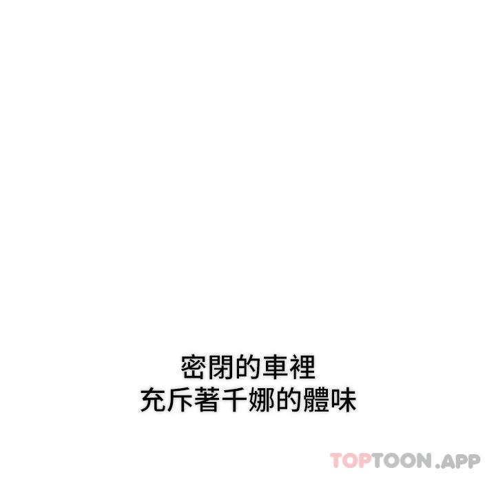 [韩国漫画] 恋爱大富翁 剧情,巨乳大奶#[65P]-33