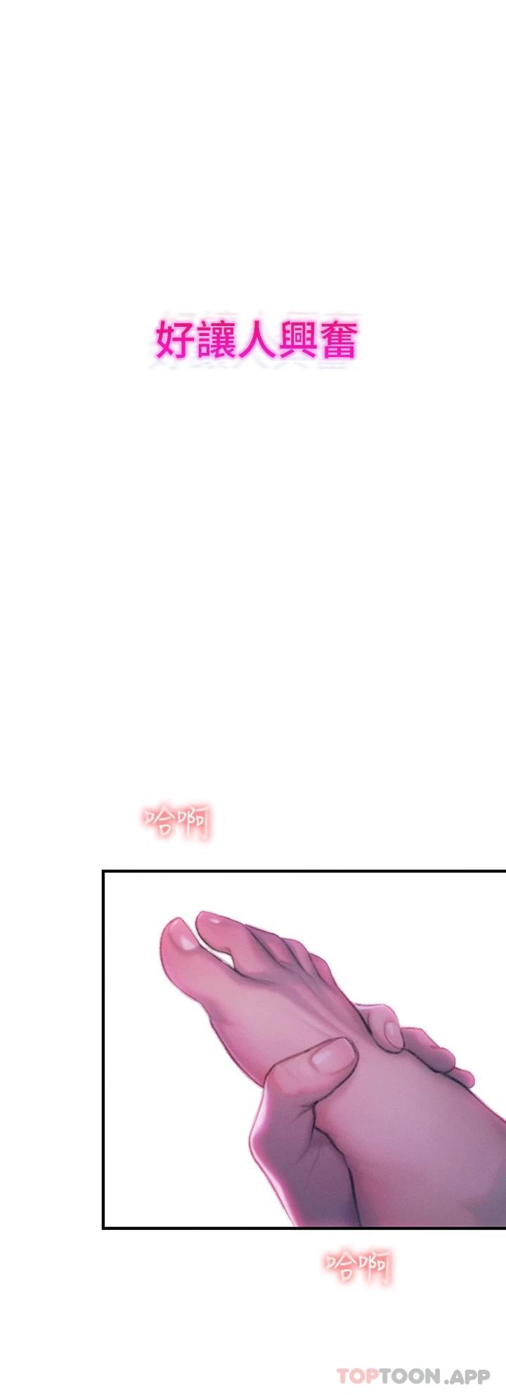 [韩国漫画] 恋爱大富翁 剧情,巨乳大奶#[65P]-34