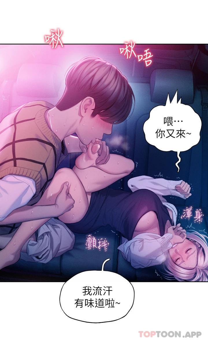 [韩国漫画] 恋爱大富翁 剧情,巨乳大奶#[65P]-35