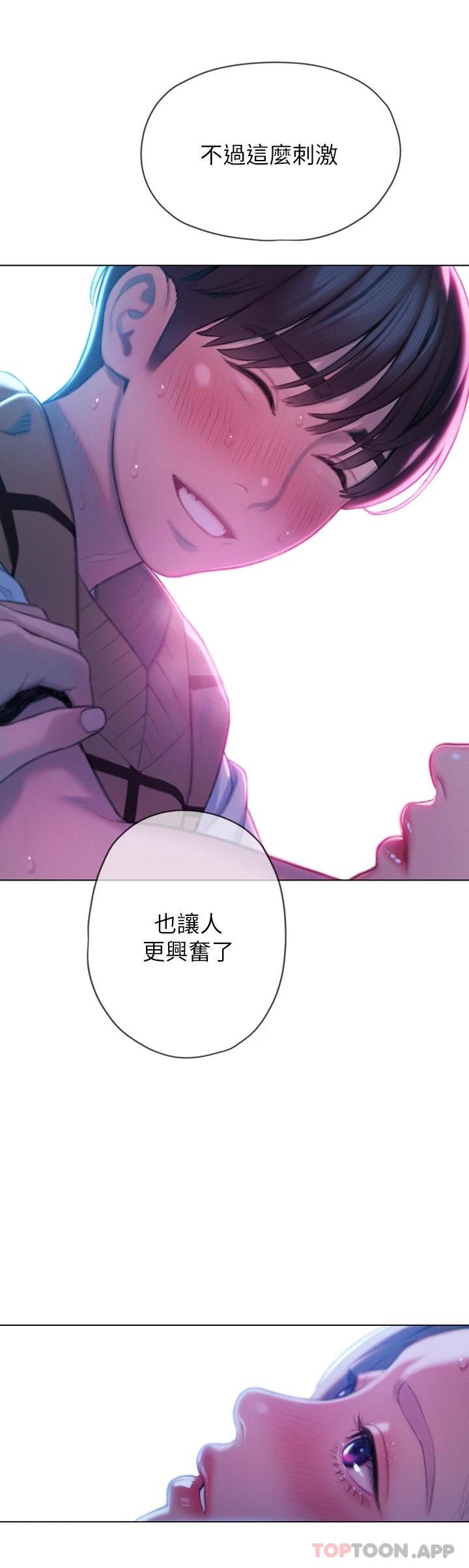 [韩国漫画] 恋爱大富翁 剧情,巨乳大奶#[65P]-50