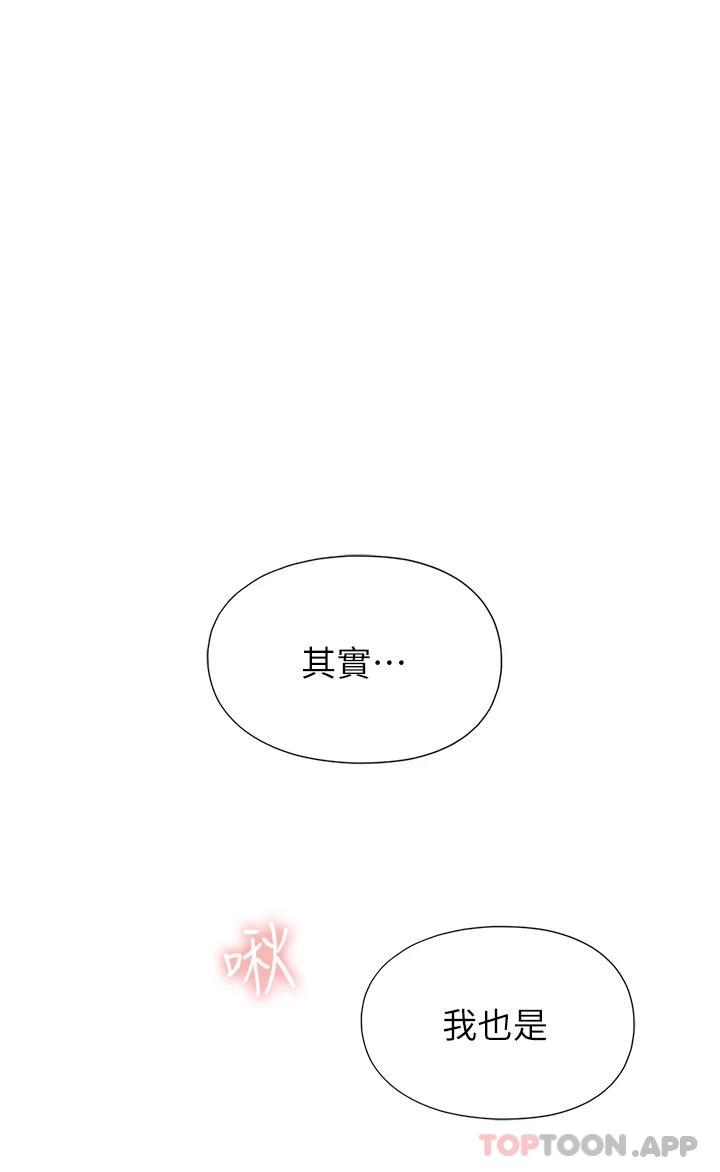 [韩国漫画] 恋爱大富翁 剧情,巨乳大奶#[65P]-53
