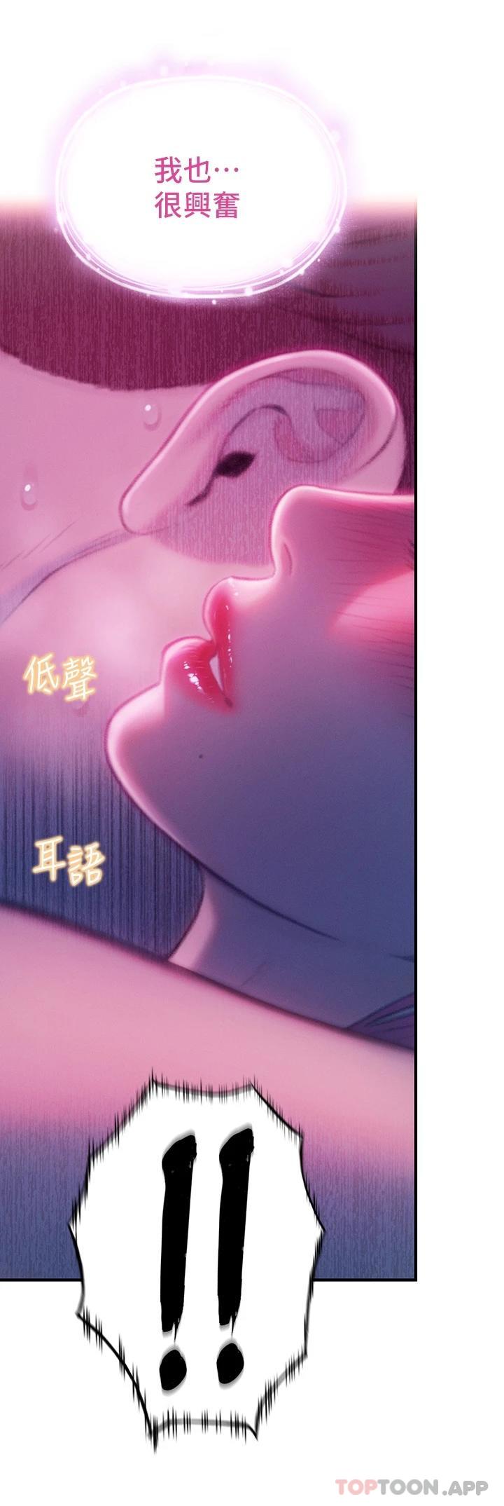 [韩国漫画] 恋爱大富翁 剧情,巨乳大奶#[65P]-54