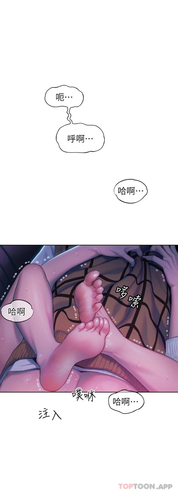 [韩国漫画] 恋爱大富翁 剧情,巨乳大奶#[65P]-62