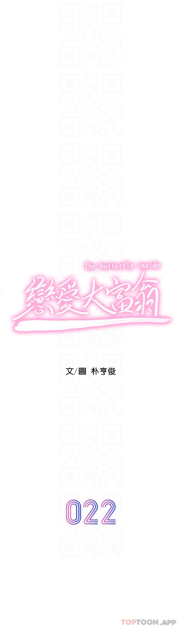 [韩国漫画] 恋爱大富翁 剧情,巨乳大奶#[65P]-8