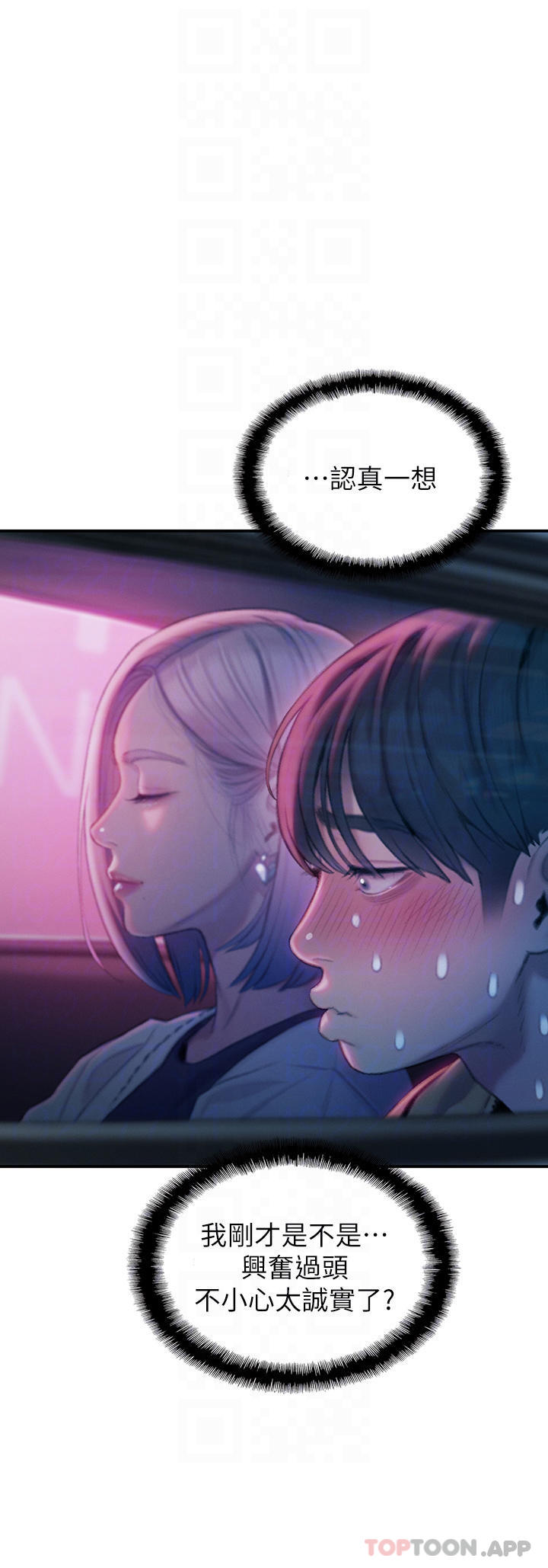 [韩国漫画] 恋爱大富翁 剧情,巨乳大奶#[74P]-11