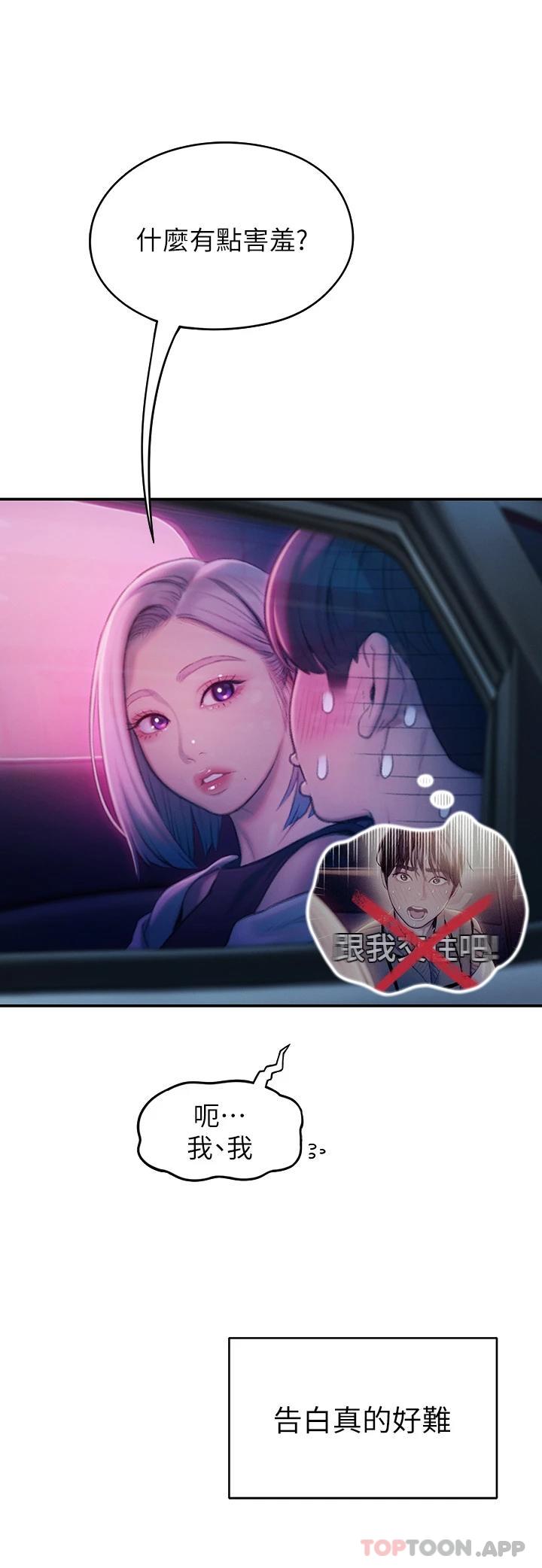 [韩国漫画] 恋爱大富翁 剧情,巨乳大奶#[74P]-20