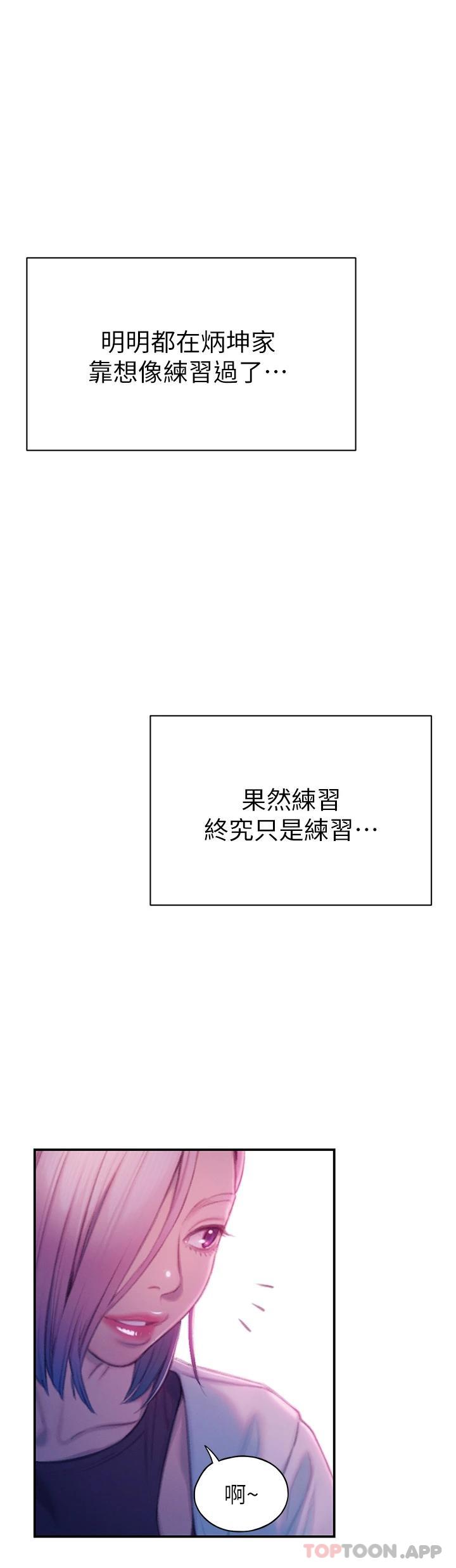 [韩国漫画] 恋爱大富翁 剧情,巨乳大奶#[74P]-21